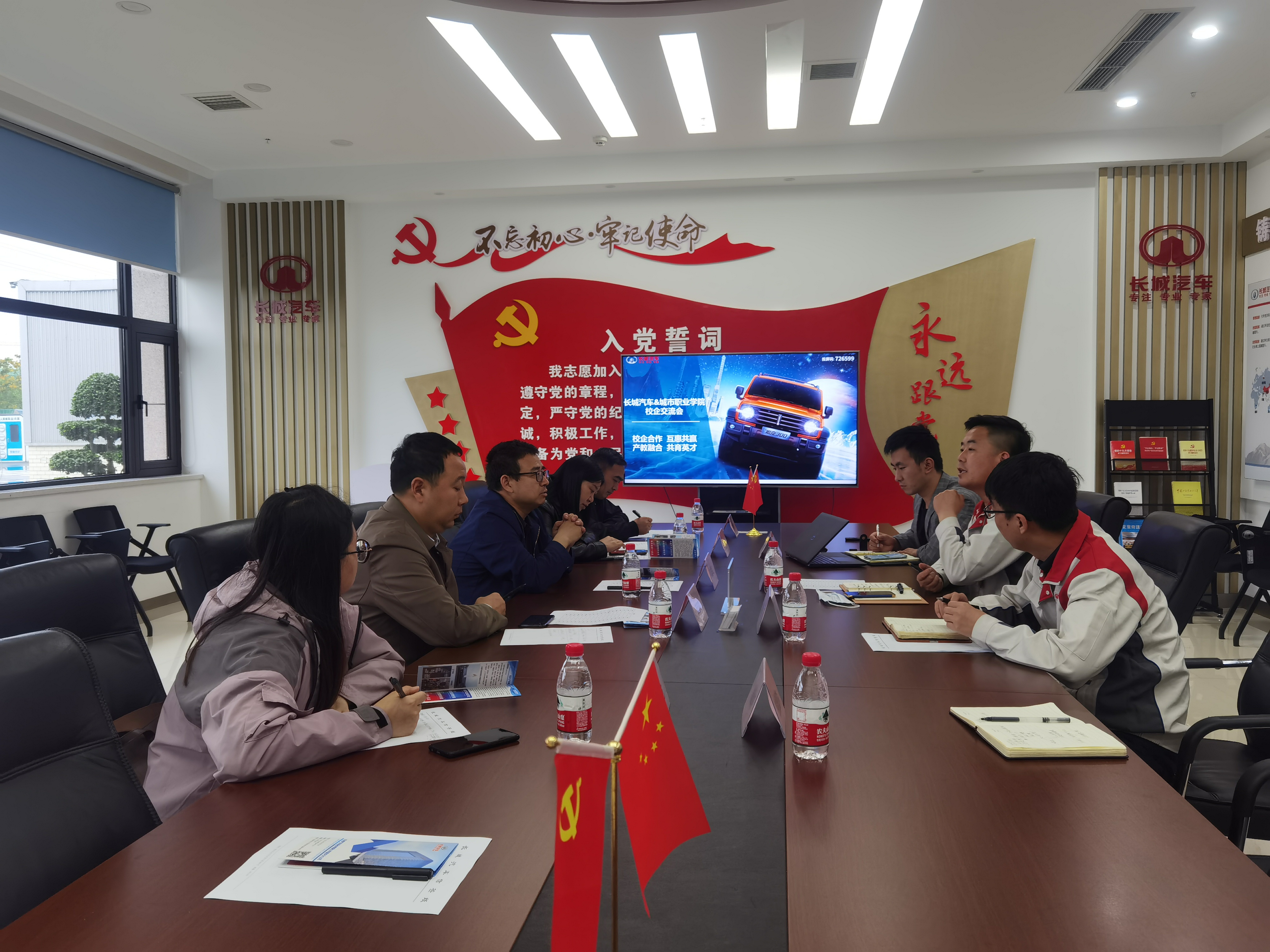 长城会议室.jpg