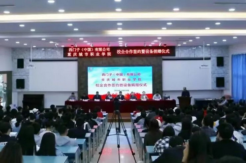 校企合作.jpg